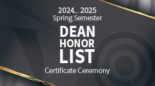 2024–2025 Spring Semester Faculty of Social Sciences Dean’s Honor List Certificate Ceremony